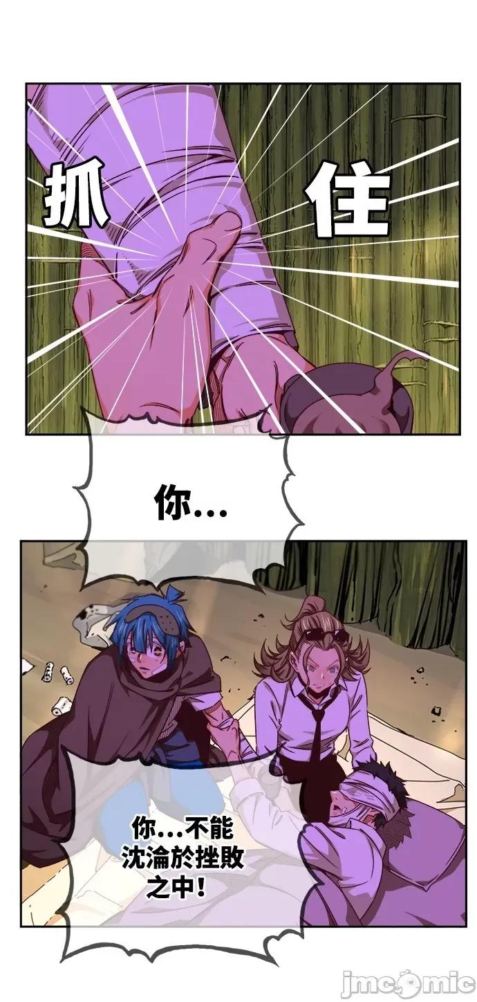 高校之神 [第6部 RE:与神对决] 第533话 - 535 | 高校之神 第84页