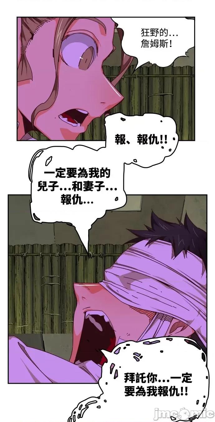 高校之神 [第6部 RE:与神对决] 第533话 - 535 | 高校之神 第85页