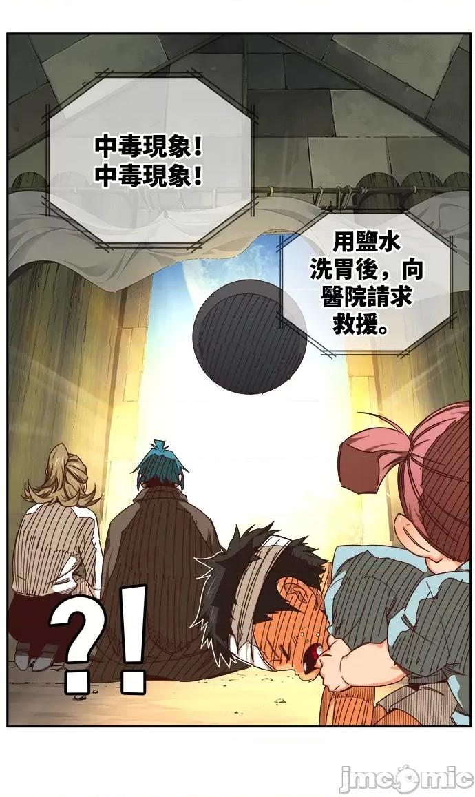高校之神 [第6部 RE:与神对决] 第533话 - 535 | 高校之神 第90页