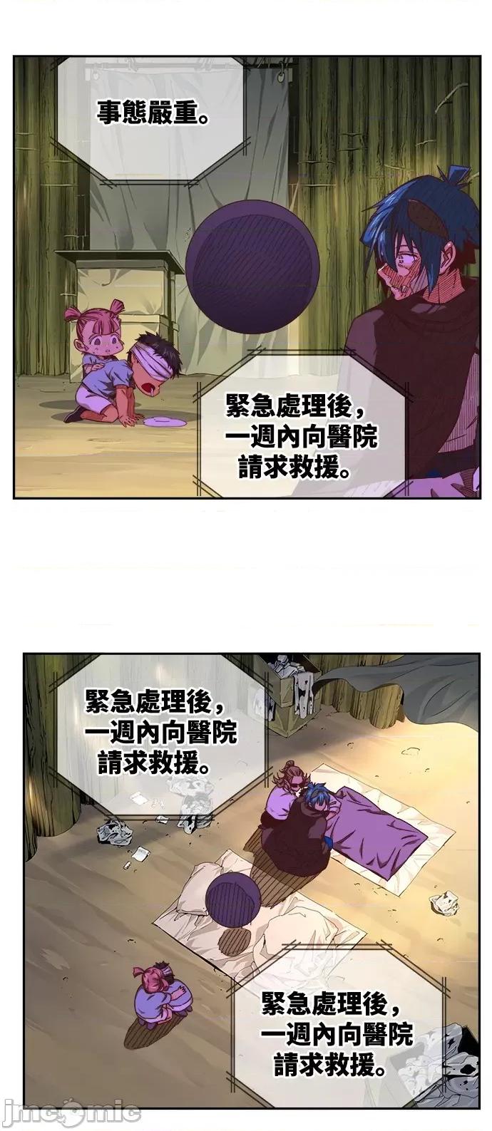 高校之神 [第6部 RE:与神对决] 第533话 - 535 | 高校之神 第91页