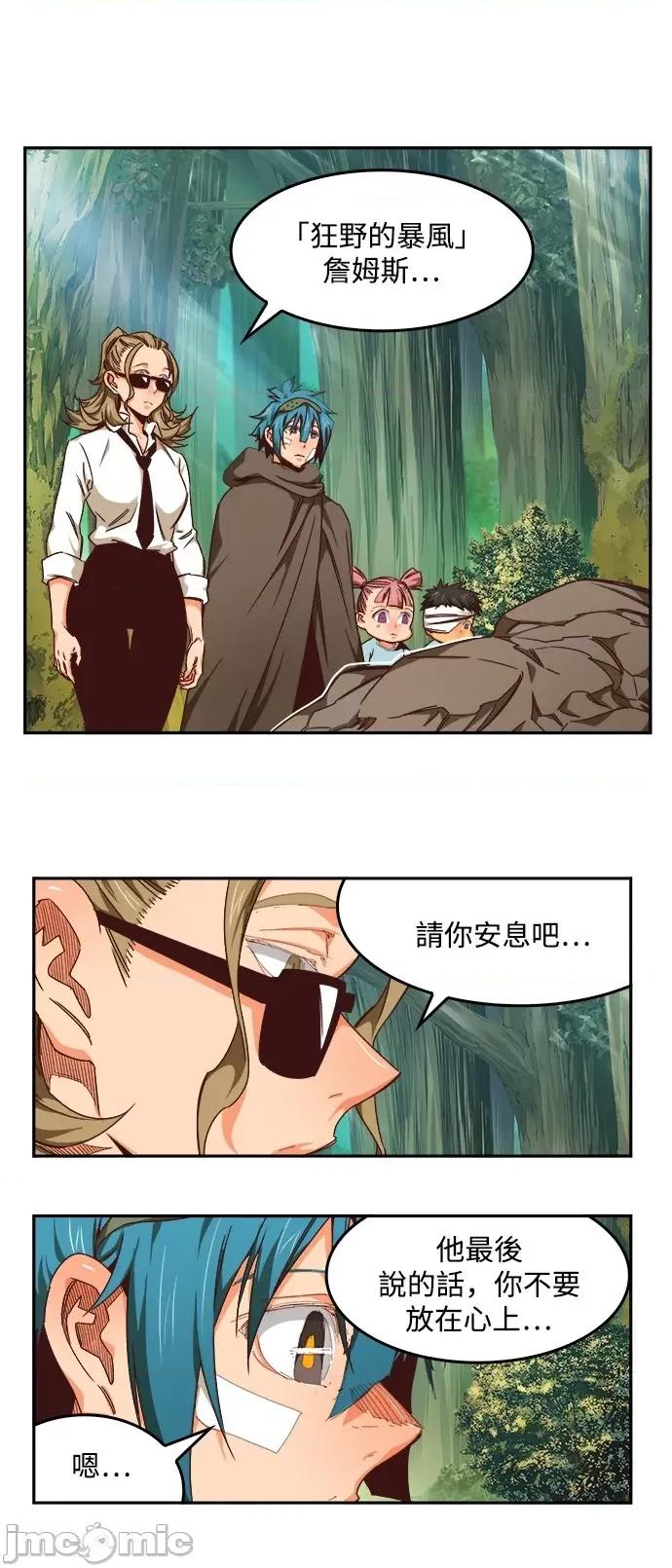 高校之神 [第6部 RE:与神对决] 第533话 - 535 | 高校之神 第94页