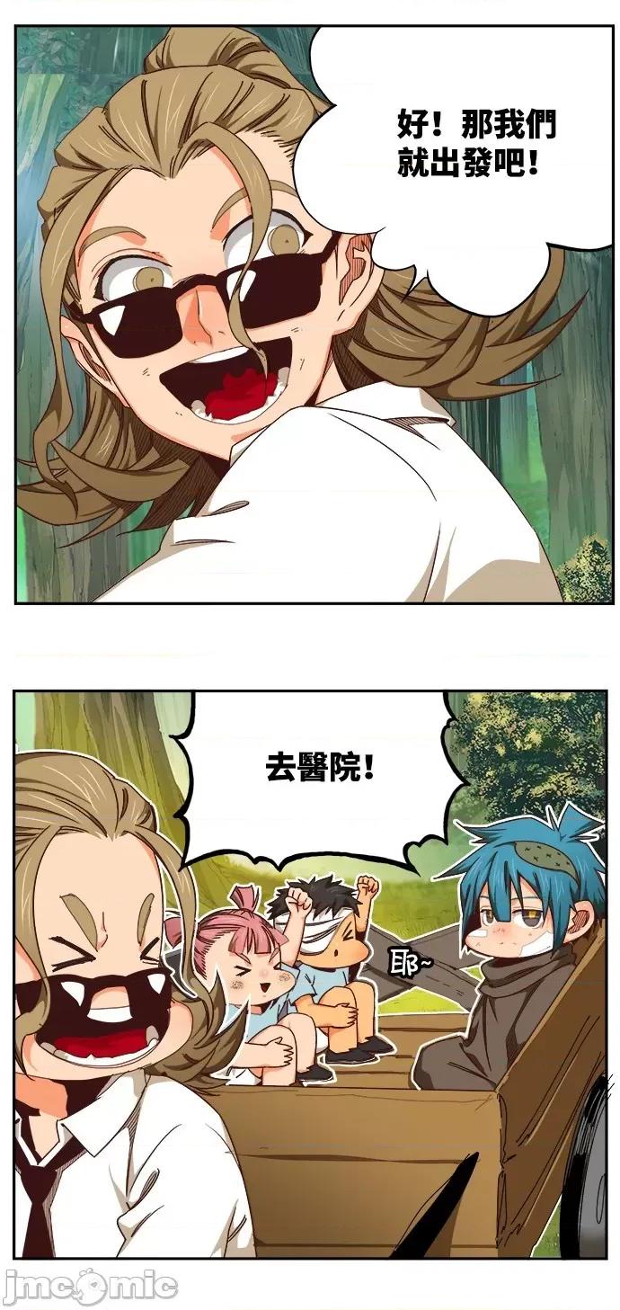 高校之神 [第6部 RE:与神对决] 第533话 - 535 | 高校之神 第96页