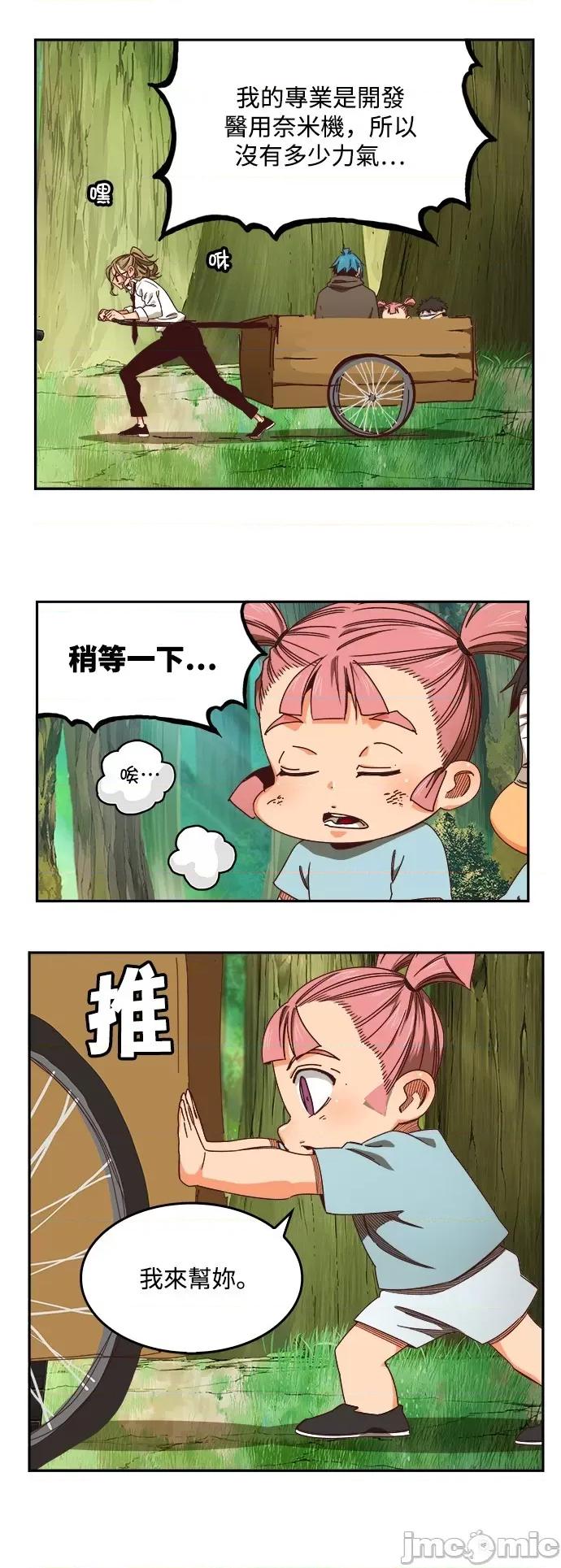 高校之神 [第6部 RE:与神对决] 第533话 - 535 | 高校之神 第98页