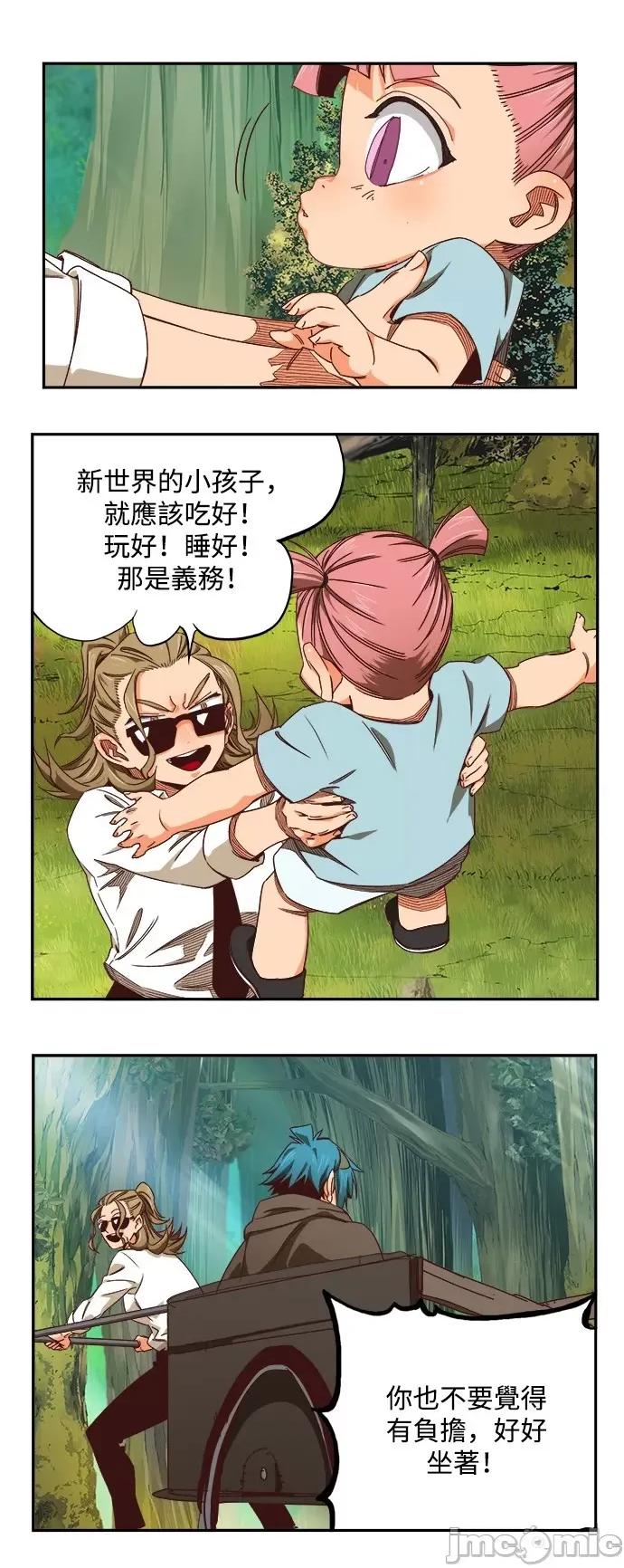 高校之神 [第6部 RE:与神对决] 第533话 - 535 | 高校之神 第99页