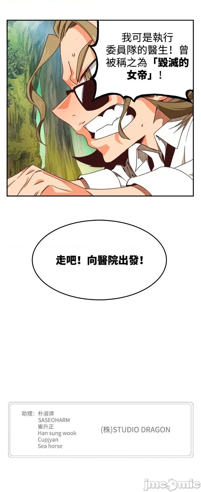 高校之神 [第6部 RE:与神对决] 第533话 - 535 | 高校之神 第100页