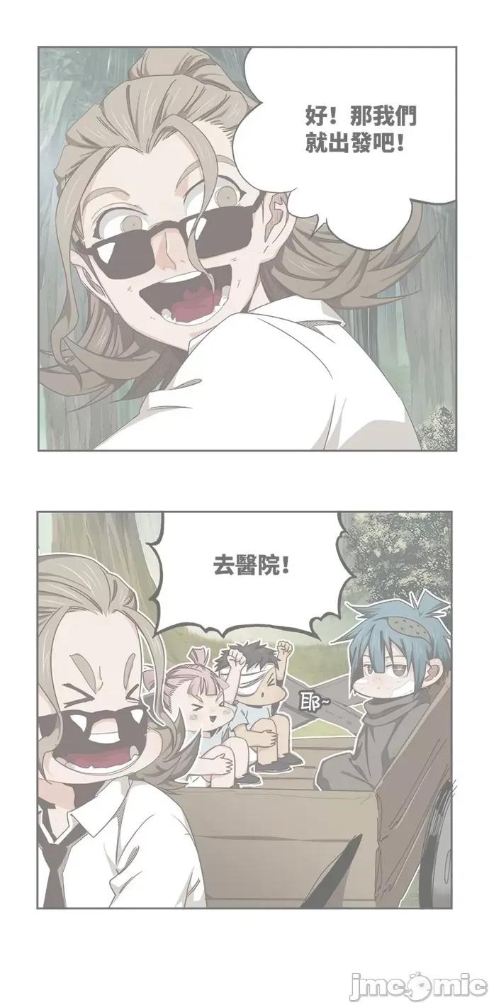 高校之神 [第6部 RE:与神对决] 第534话 - 536 | 高校之神 第3页