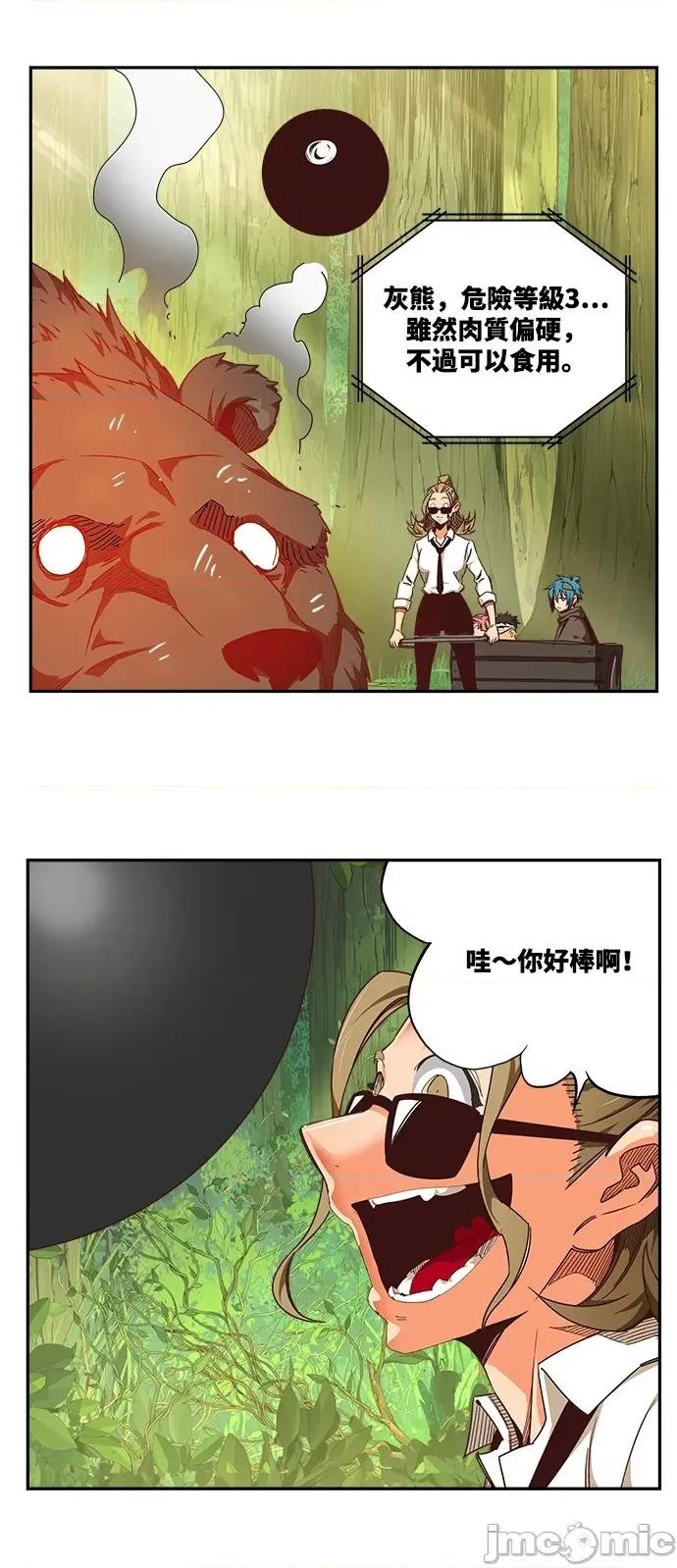 高校之神 [第6部 RE:与神对决] 第534话 - 536 | 高校之神 第11页
