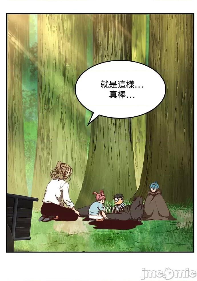 高校之神 [第6部 RE:与神对决] 第534话 - 536 | 高校之神 第14页