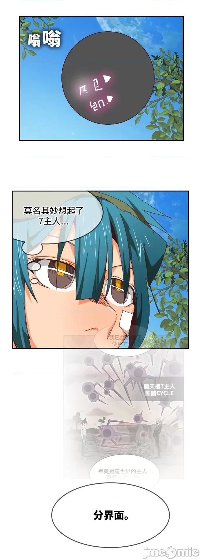 高校之神 [第6部 RE:与神对决] 第534话 - 536 | 高校之神 第16页