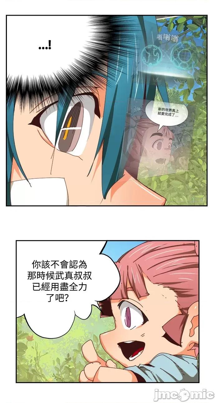 高校之神 [第6部 RE:与神对决] 第534话 - 536 | 高校之神 第19页