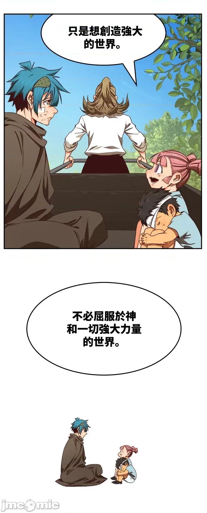 高校之神 [第6部 RE:与神对决] 第534话 - 536 | 高校之神 第22页