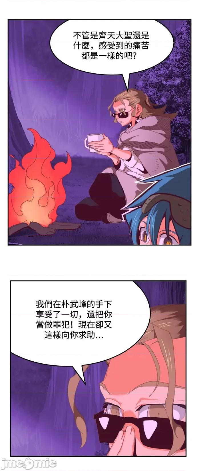 高校之神 [第6部 RE:与神对决] 第534话 - 536 | 高校之神 第40页