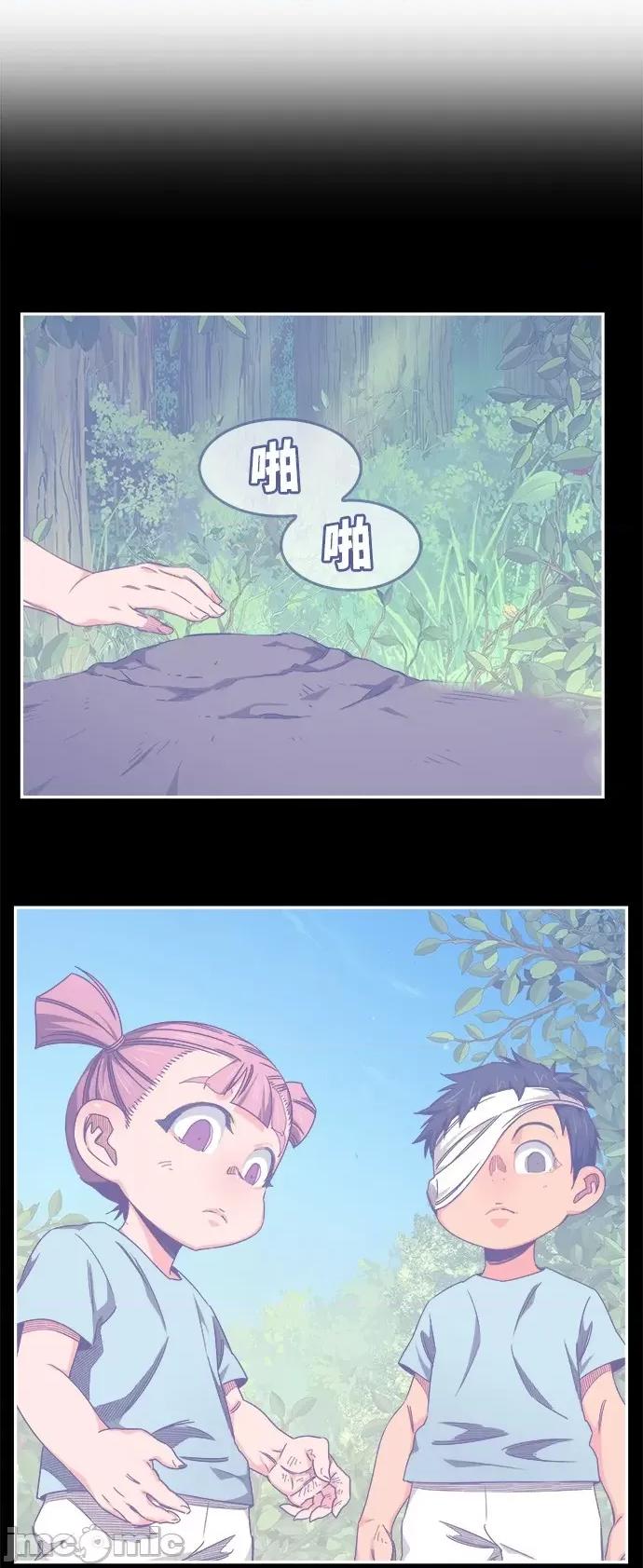 高校之神 [第6部 RE:与神对决] 第534话 - 536 | 高校之神 第43页