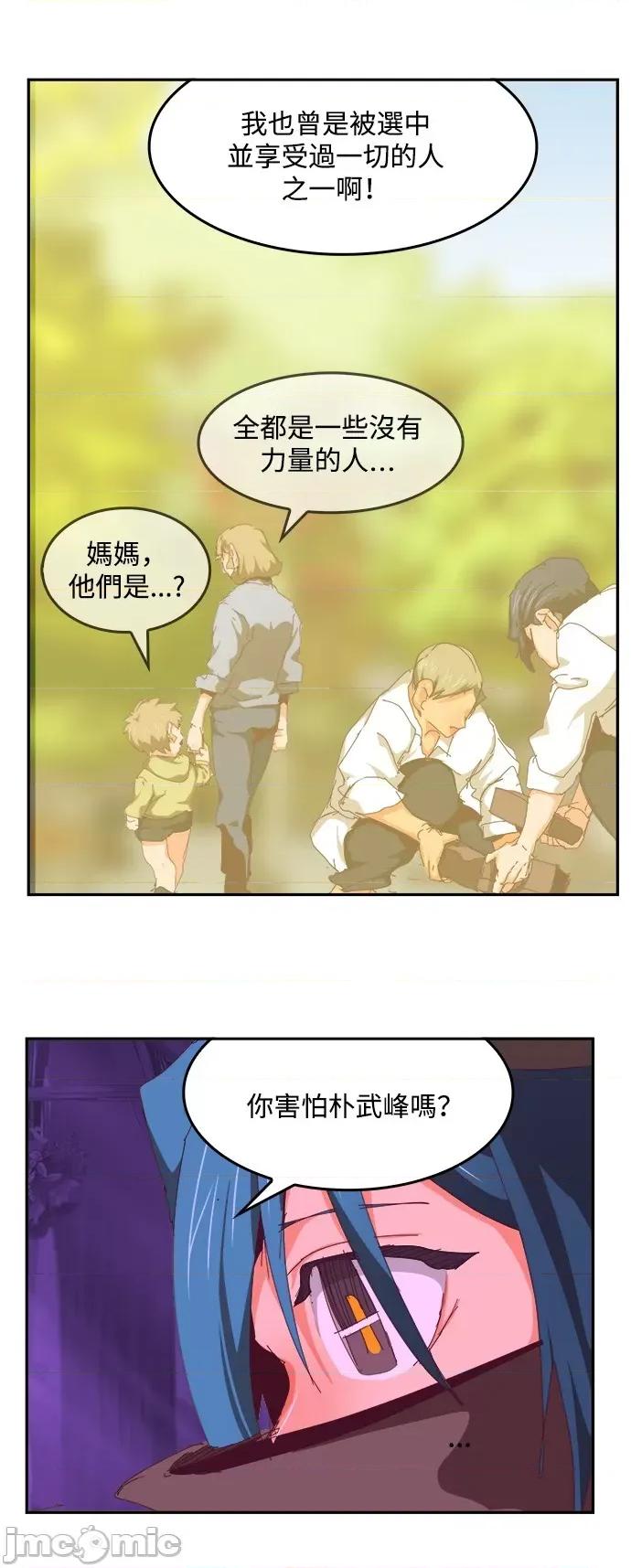 高校之神 [第6部 RE:与神对决] 第534话 - 536 | 高校之神 第47页