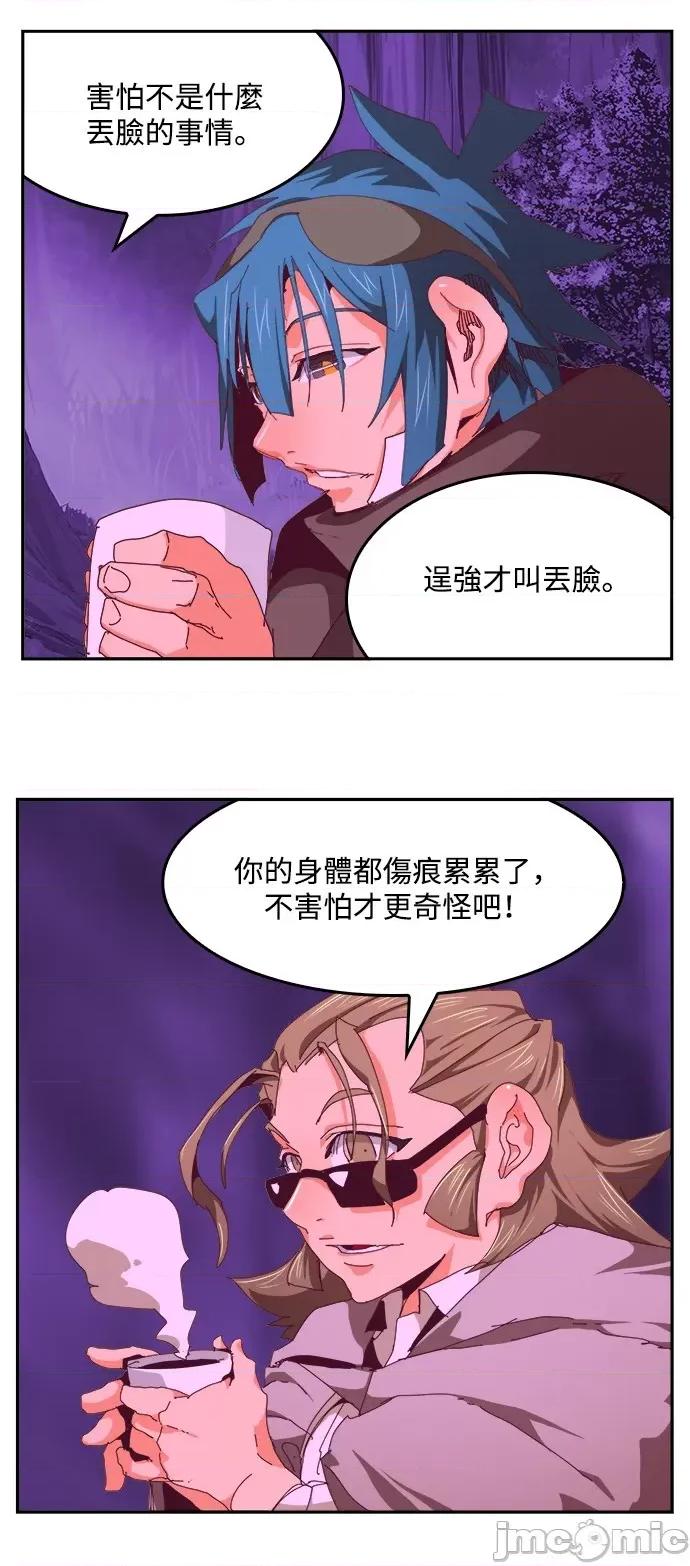 高校之神 [第6部 RE:与神对决] 第534话 - 536 | 高校之神 第48页