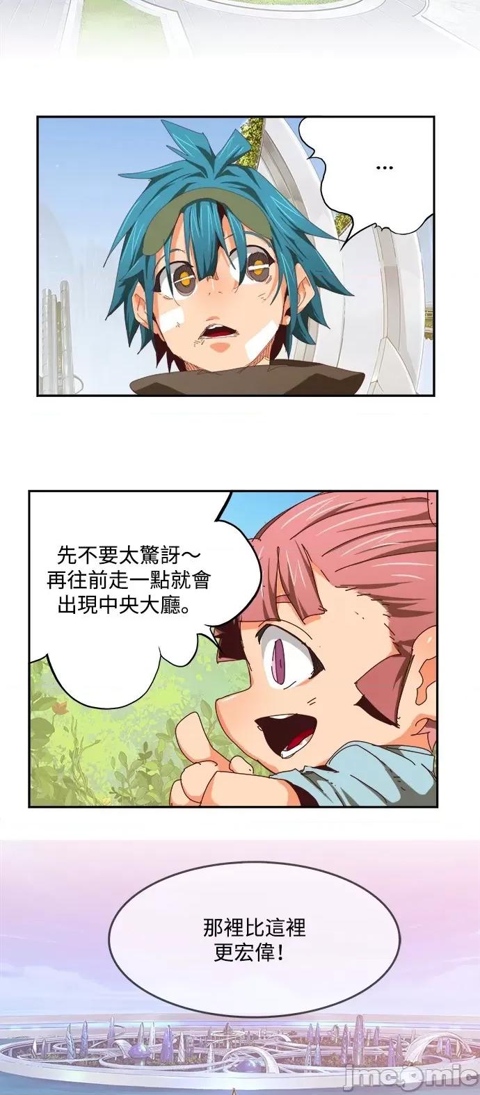 高校之神 [第6部 RE:与神对决] 第534话 - 536 | 高校之神 第55页