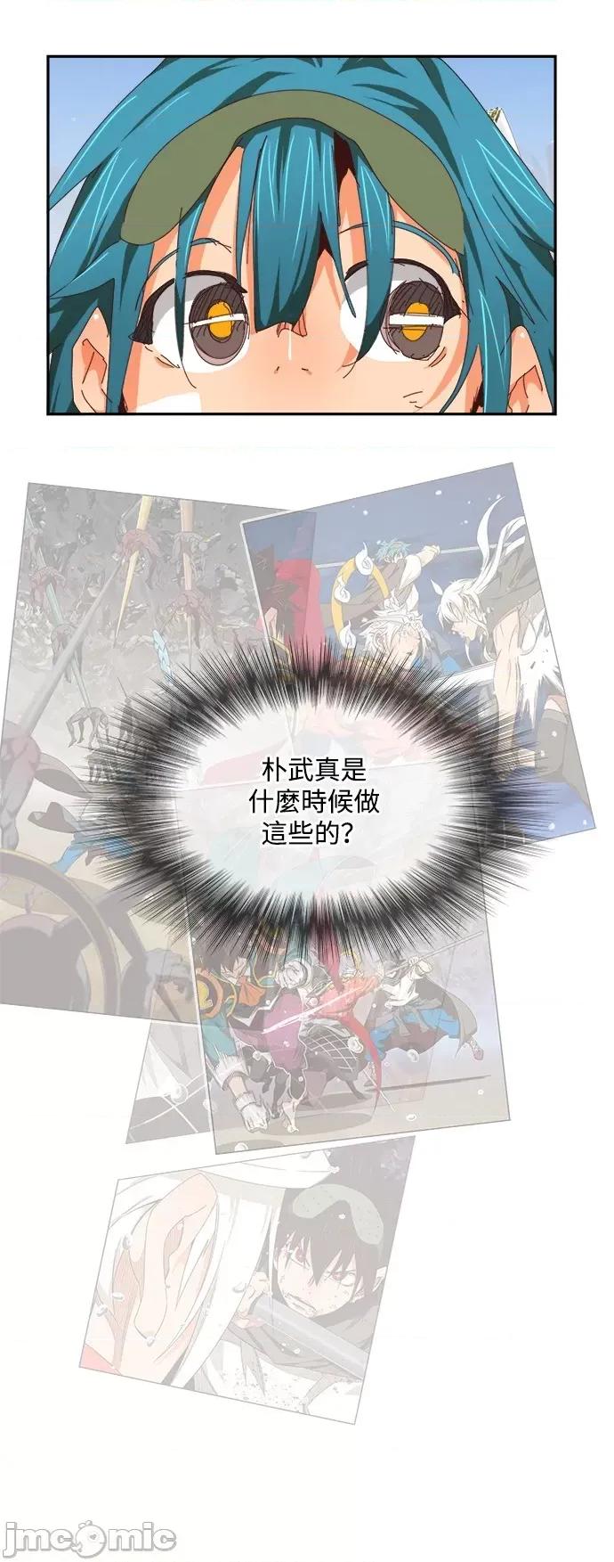 高校之神 [第6部 RE:与神对决] 第534话 - 536 | 高校之神 第57页