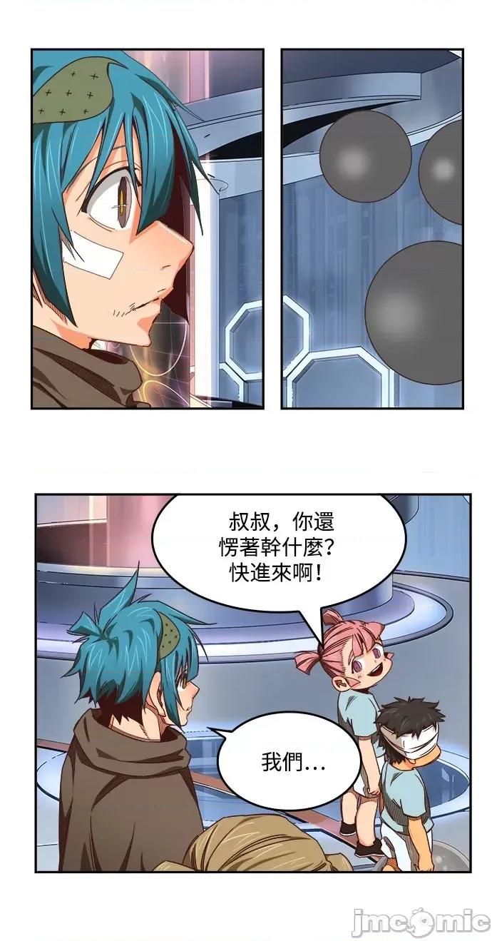 高校之神 [第6部 RE:与神对决] 第534话 - 536 | 高校之神 第61页