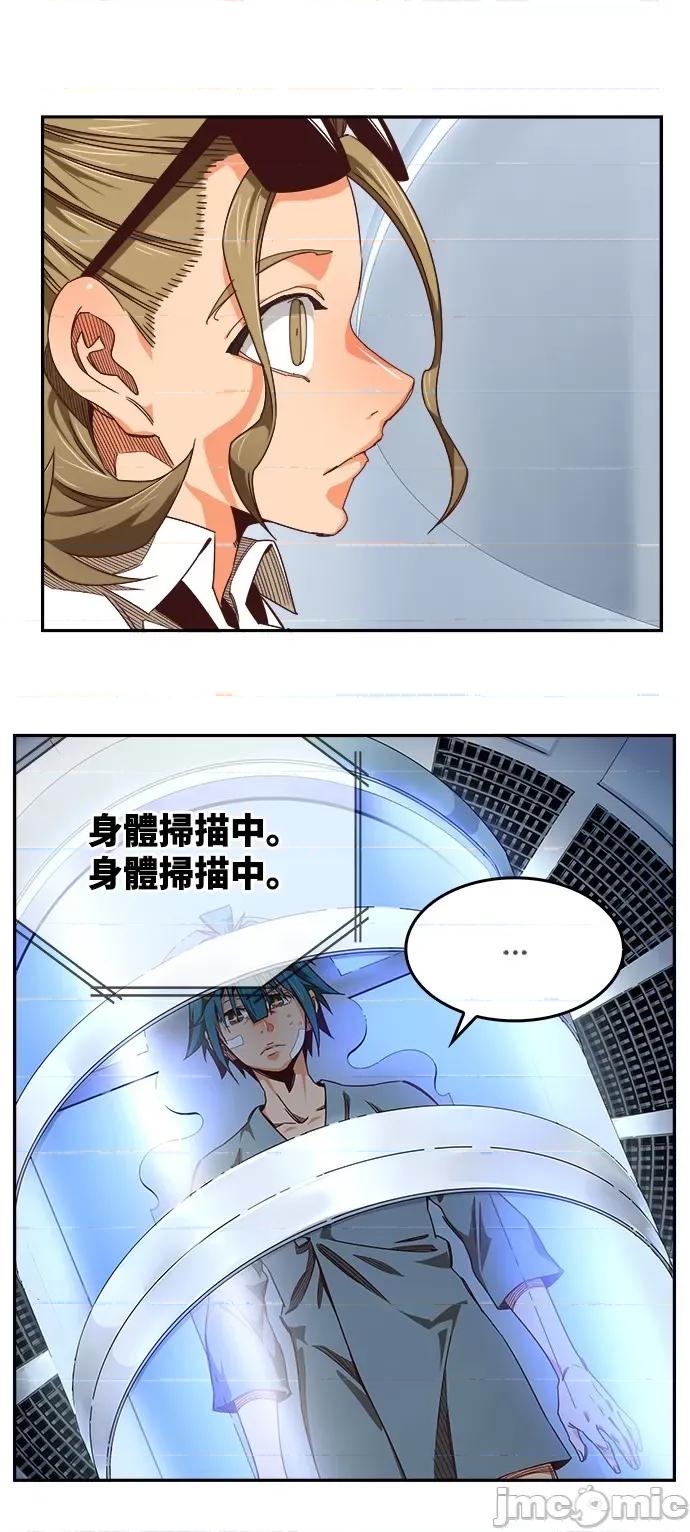 高校之神 [第6部 RE:与神对决] 第534话 - 536 | 高校之神 第63页