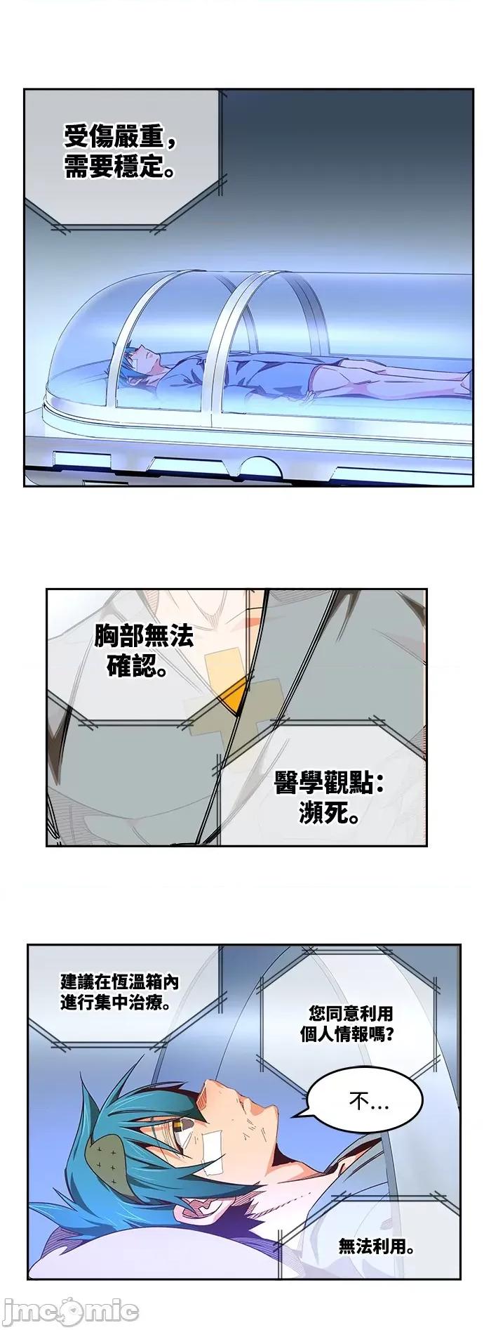 高校之神 [第6部 RE:与神对决] 第534话 - 536 | 高校之神 第64页
