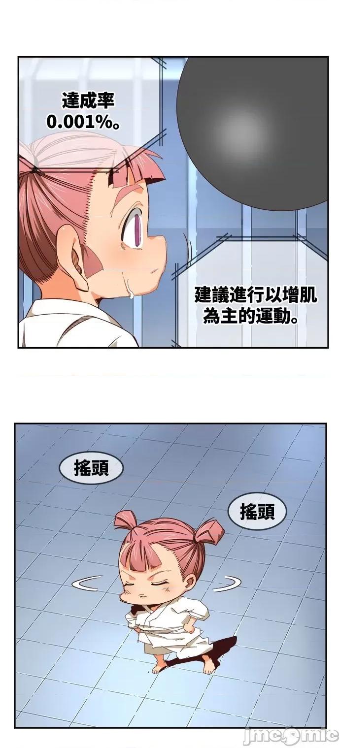 高校之神 [第6部 RE:与神对决] 第534话 - 536 | 高校之神 第72页