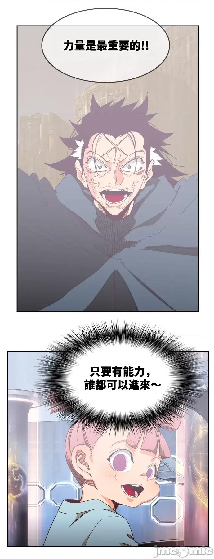 高校之神 [第6部 RE:与神对决] 第534话 - 536 | 高校之神 第76页