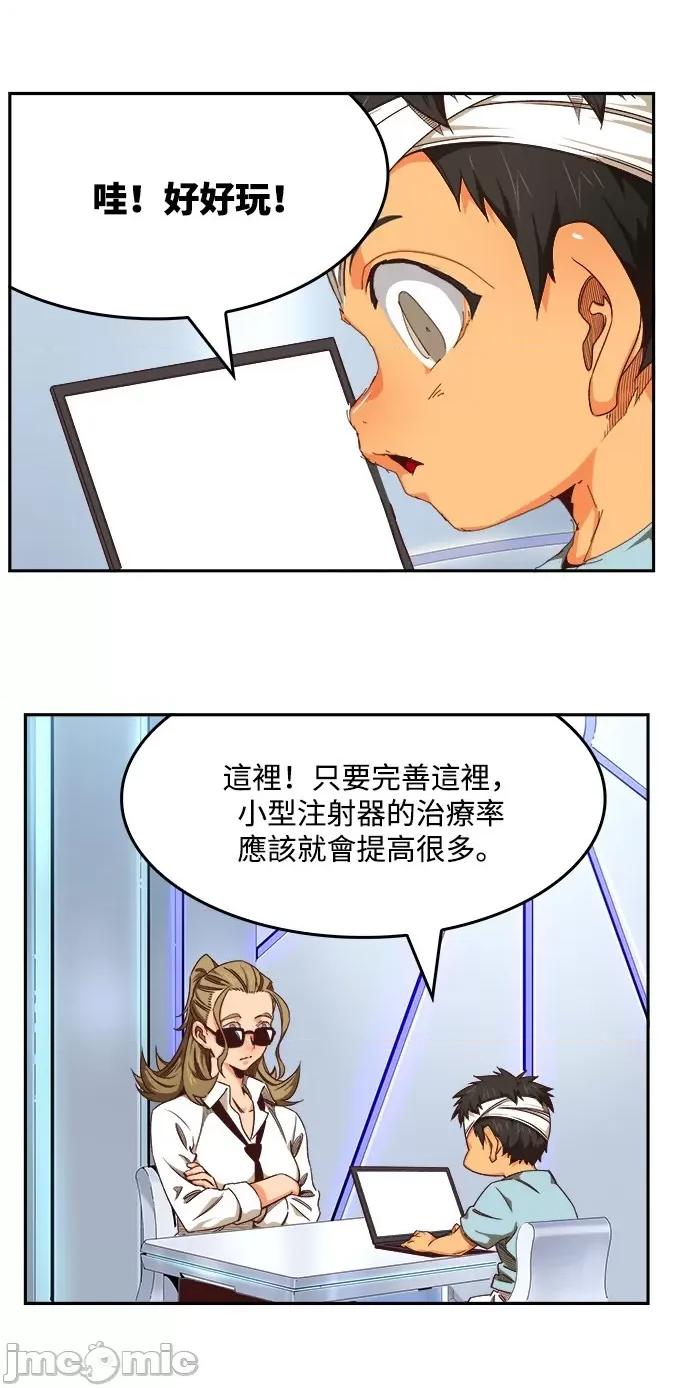 高校之神 [第6部 RE:与神对决] 第534话 - 536 | 高校之神 第79页