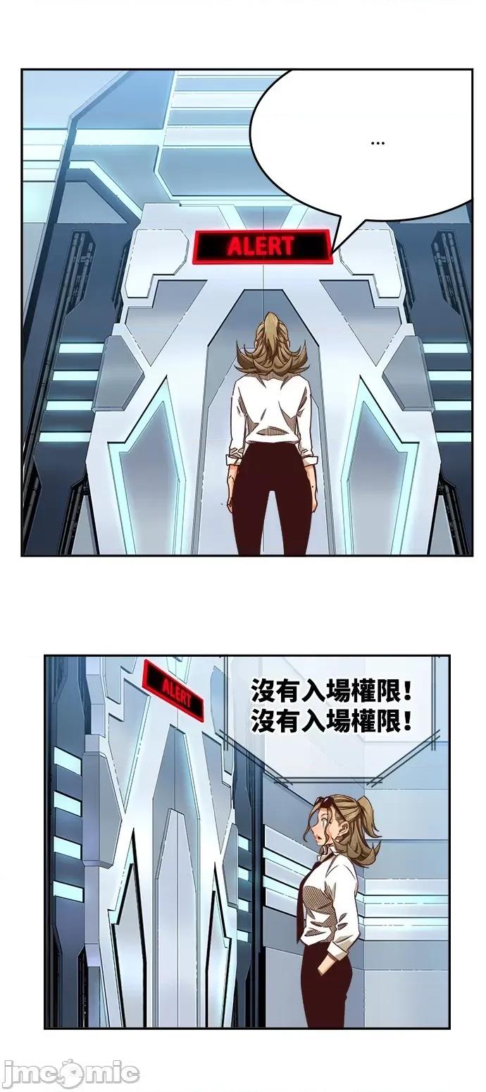 高校之神 [第6部 RE:与神对决] 第534话 - 536 | 高校之神 第84页
