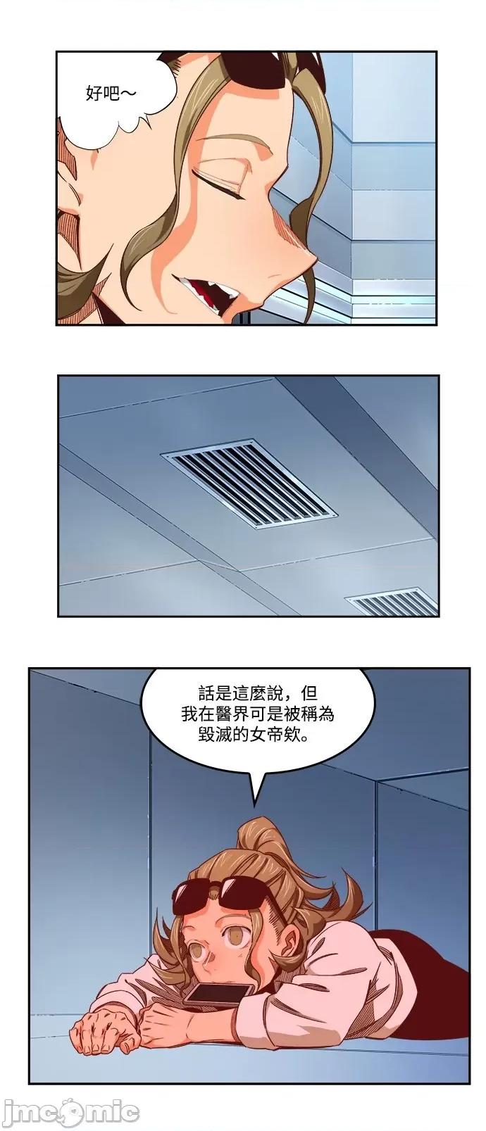 高校之神 [第6部 RE:与神对决] 第534话 - 536 | 高校之神 第85页