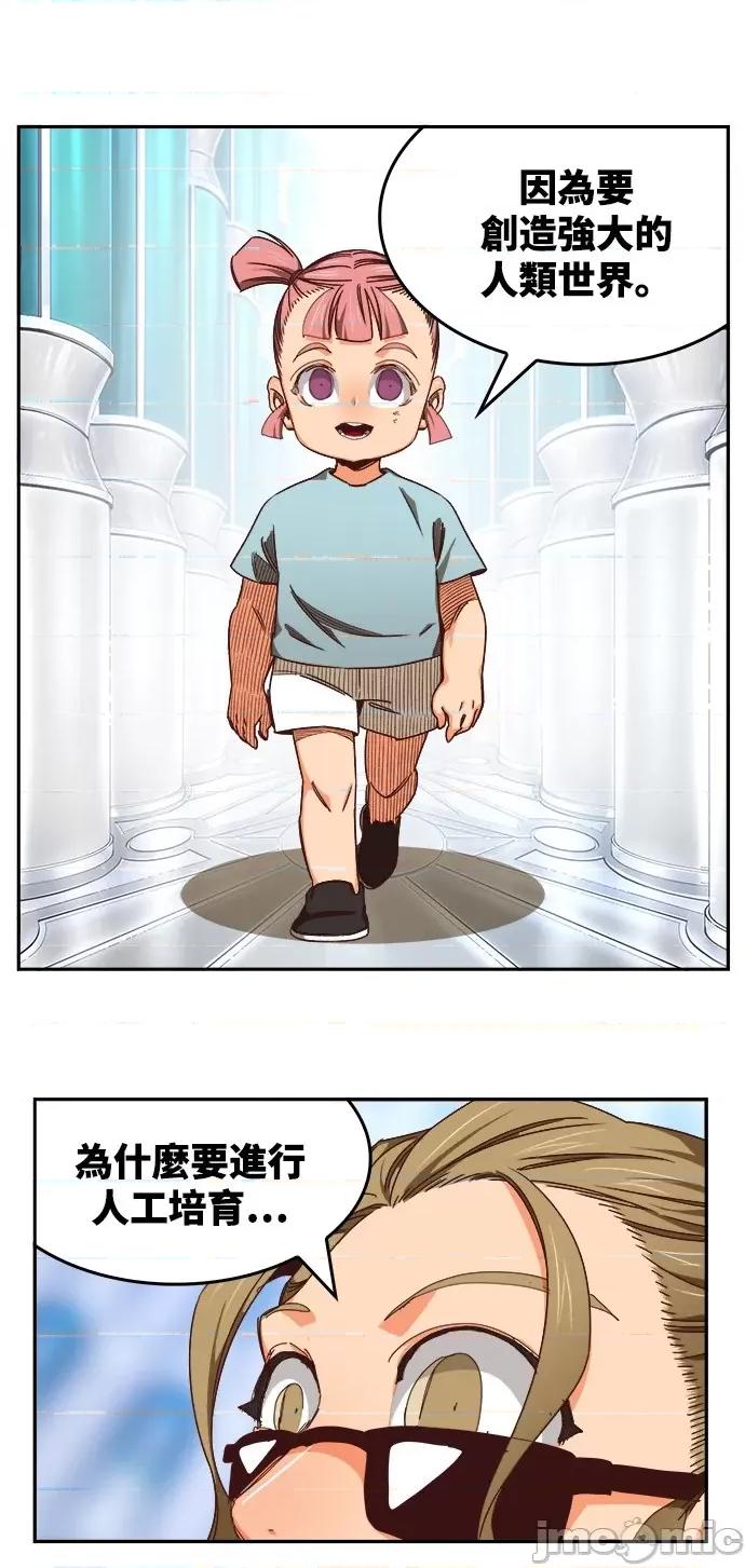 高校之神 [第6部 RE:与神对决] 第535话 - 537 | 高校之神 第21页