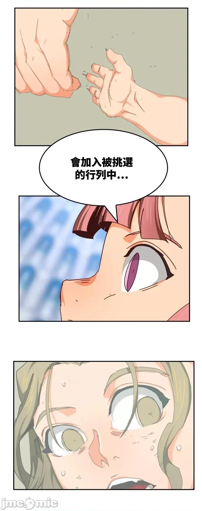 高校之神 [第6部 RE:与神对决] 第535话 - 537 | 高校之神 第33页