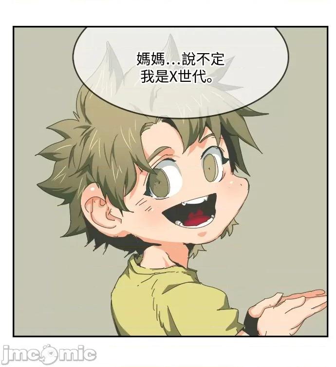 高校之神 [第6部 RE:与神对决] 第535话 - 537 | 高校之神 第35页