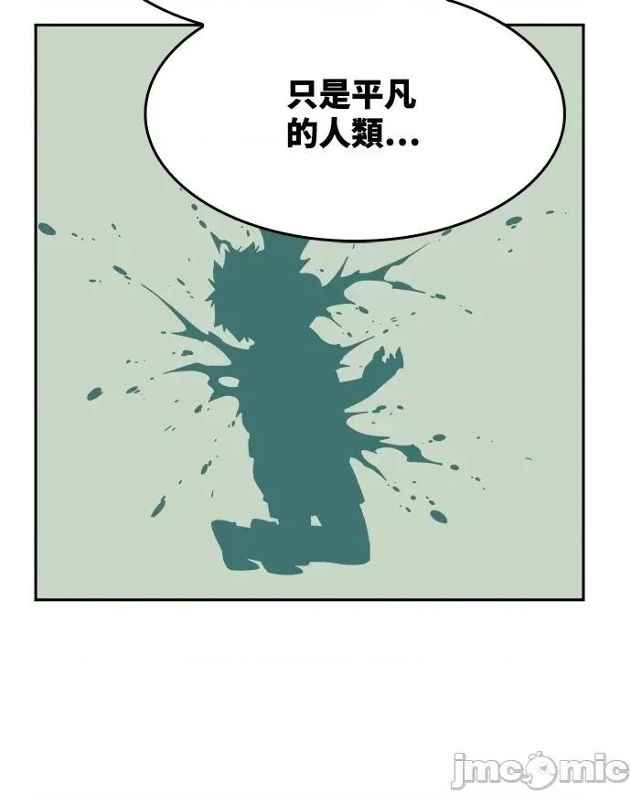 高校之神 [第6部 RE:与神对决] 第535话 - 537 | 高校之神 第43页