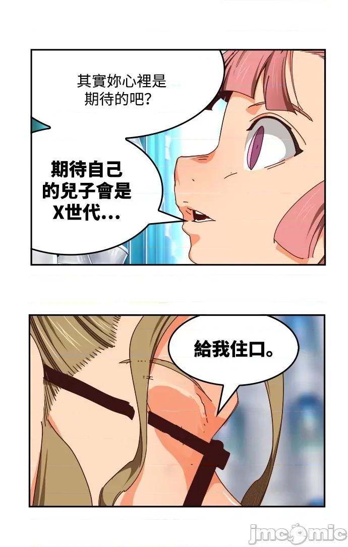 高校之神 [第6部 RE:与神对决] 第535话 - 537 | 高校之神 第44页