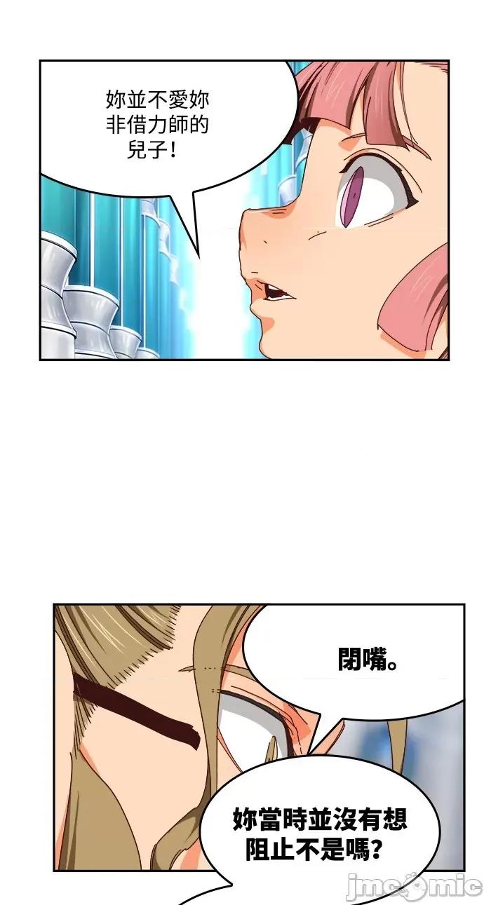 高校之神 [第6部 RE:与神对决] 第535话 - 537 | 高校之神 第45页