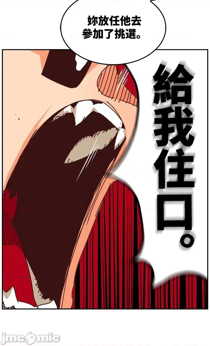 高校之神 [第6部 RE:与神对决] 第535话 - 537 | 高校之神 第46页