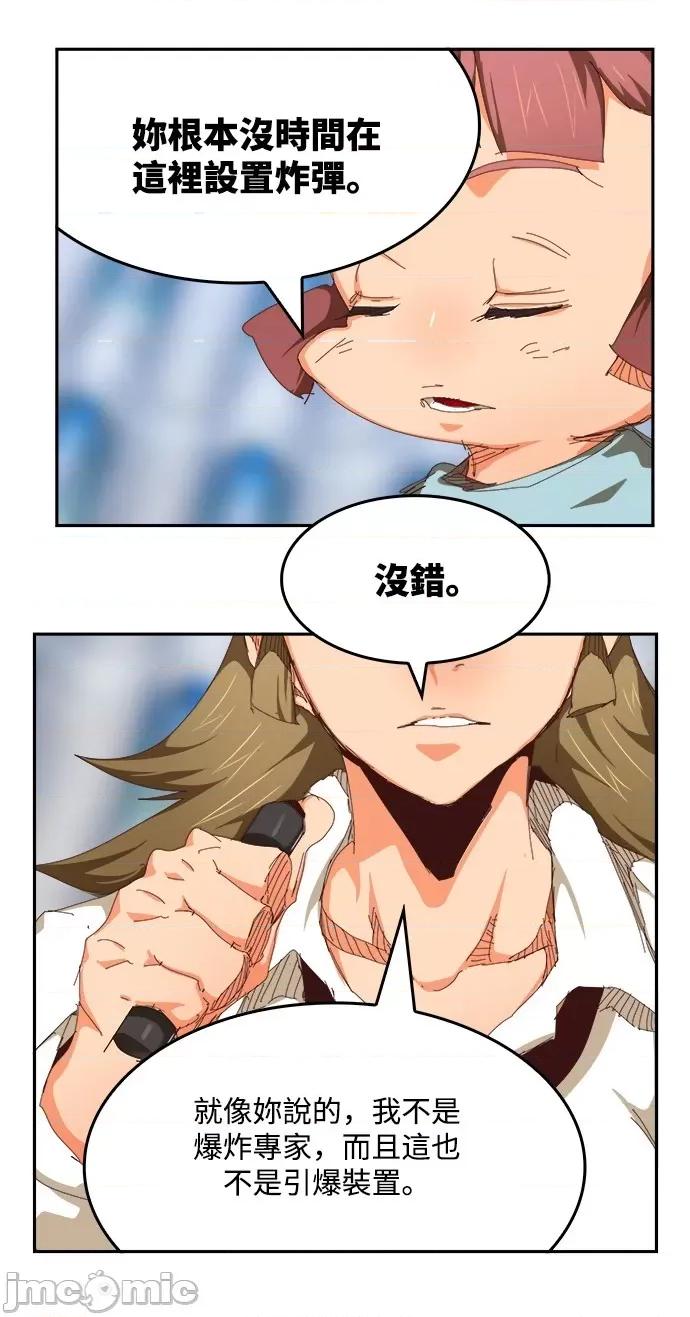 高校之神 [第6部 RE:与神对决] 第535话 - 537 | 高校之神 第49页