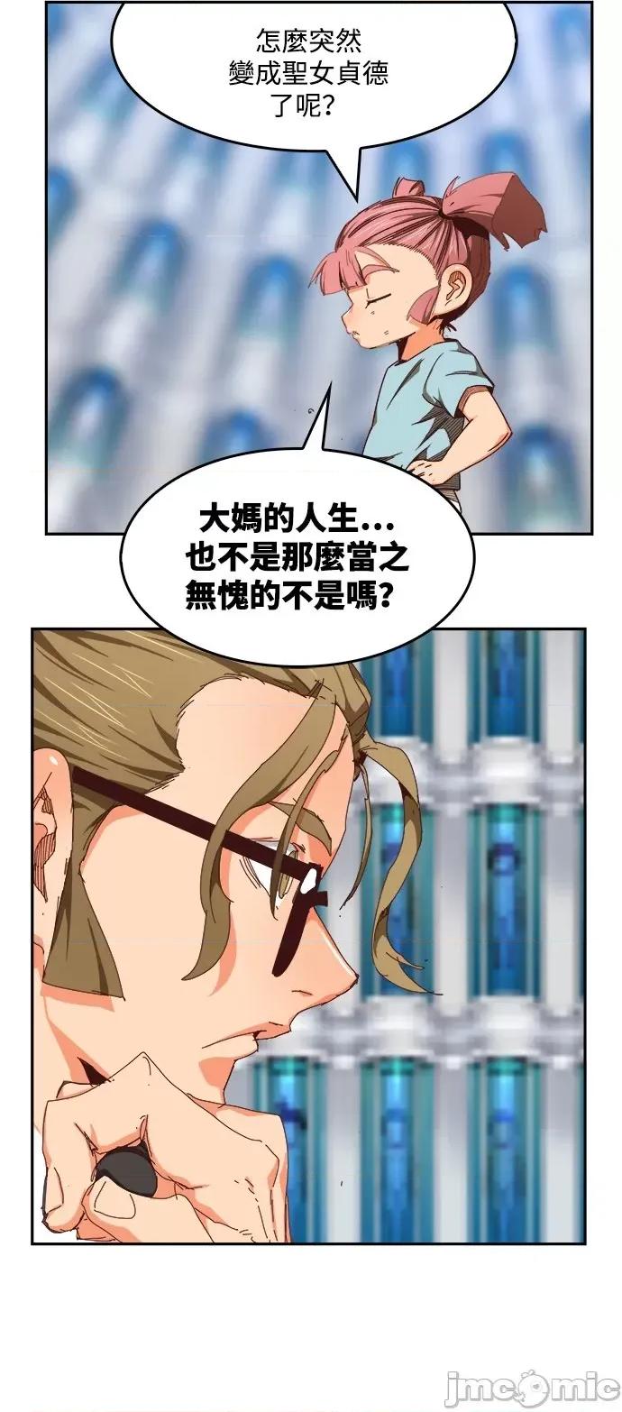 高校之神 [第6部 RE:与神对决] 第535话 - 537 | 高校之神 第55页