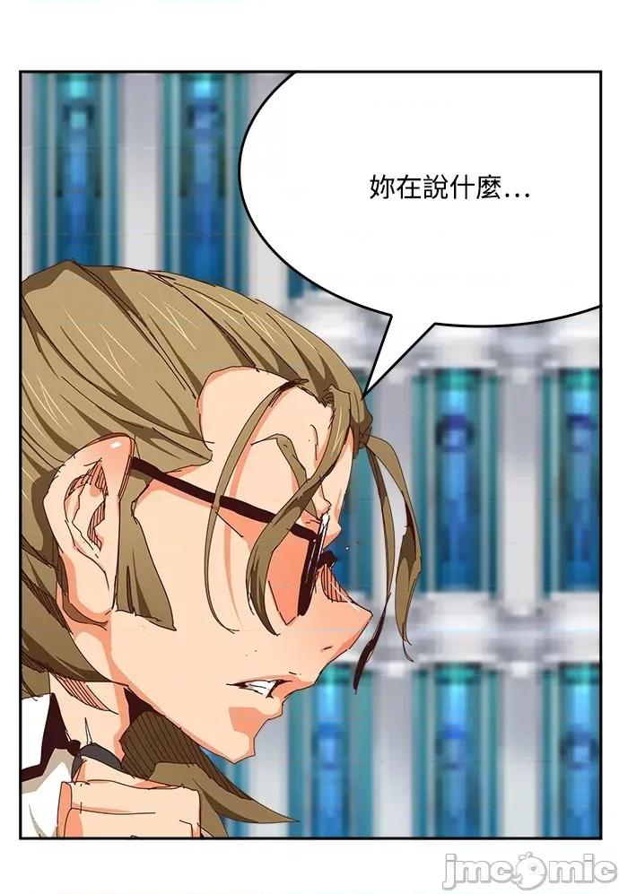 高校之神 [第6部 RE:与神对决] 第535话 - 537 | 高校之神 第59页