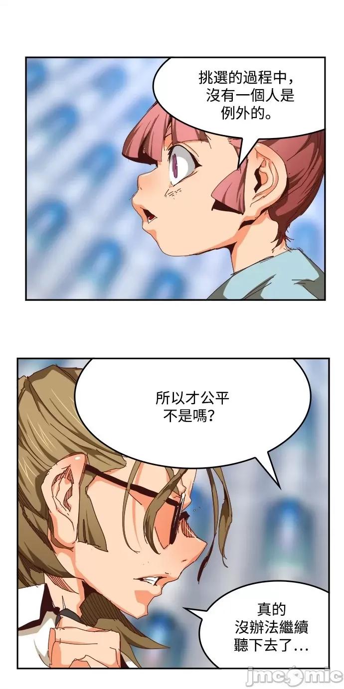 高校之神 [第6部 RE:与神对决] 第535话 - 537 | 高校之神 第61页