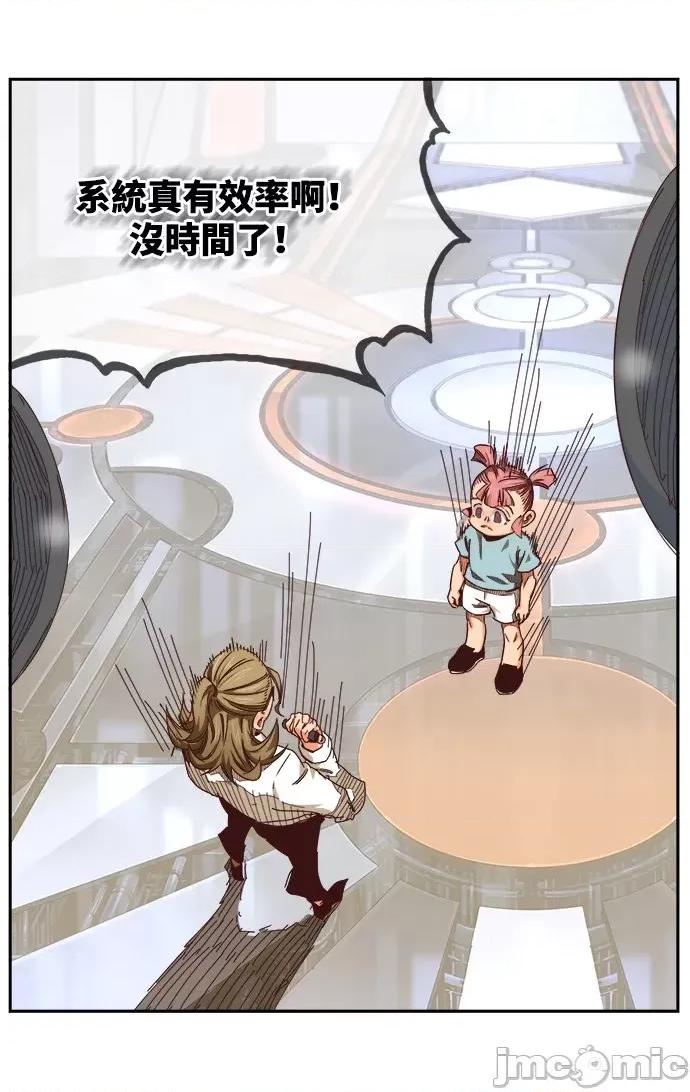 高校之神 [第6部 RE:与神对决] 第535话 - 537 | 高校之神 第64页