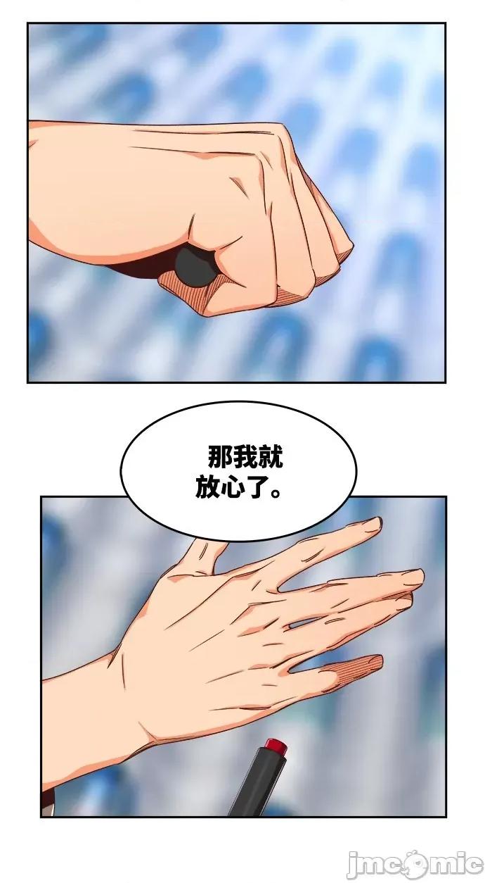 高校之神 [第6部 RE:与神对决] 第535话 - 537 | 高校之神 第67页