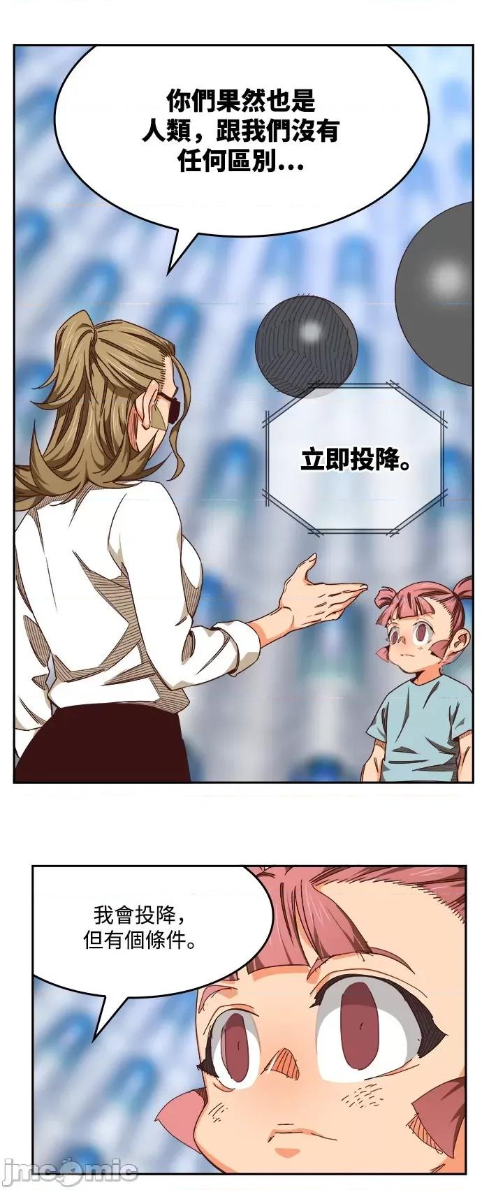 高校之神 [第6部 RE:与神对决] 第535话 - 537 | 高校之神 第68页