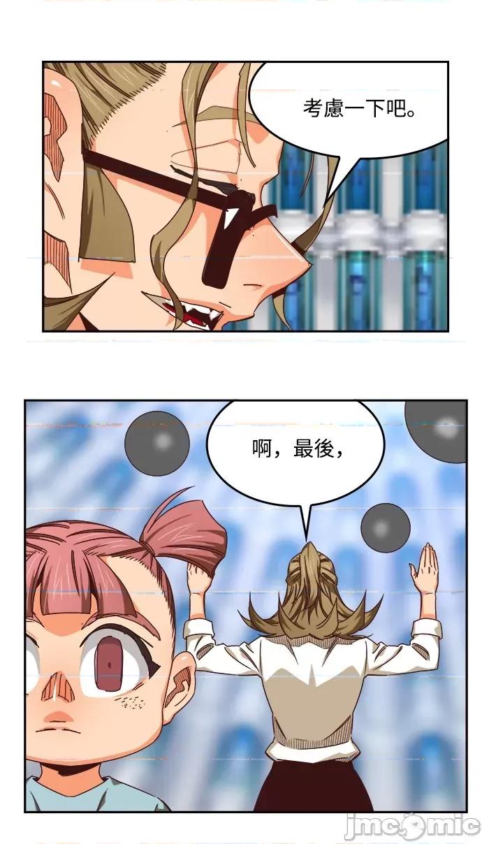 高校之神 [第6部 RE:与神对决] 第535话 - 537 | 高校之神 第73页