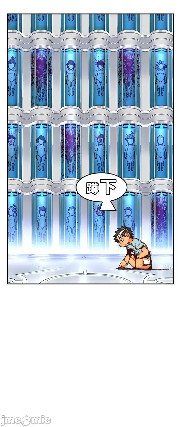 高校之神 [第6部 RE:与神对决] 第535话 - 537 | 高校之神 第76页