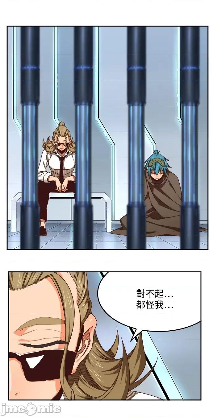 高校之神 [第6部 RE:与神对决] 第535话 - 537 | 高校之神 第77页