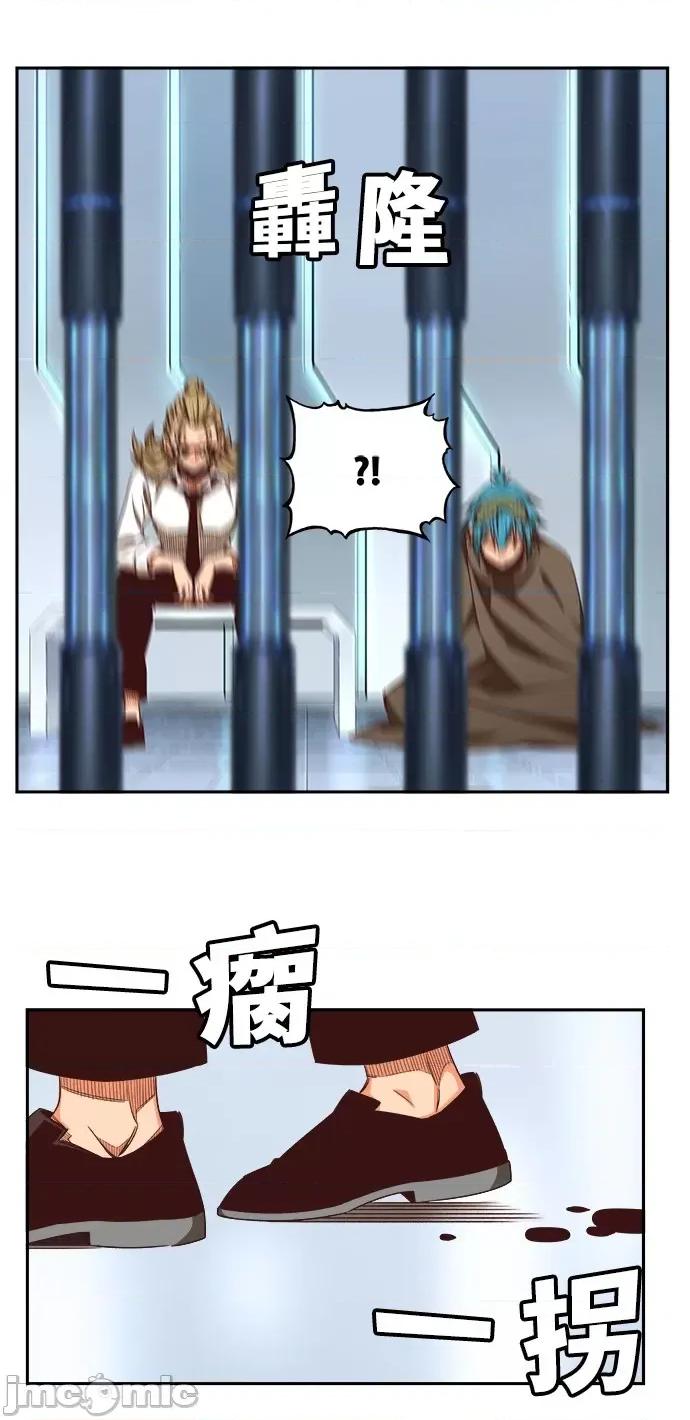 高校之神 [第6部 RE:与神对决] 第535话 - 537 | 高校之神 第79页