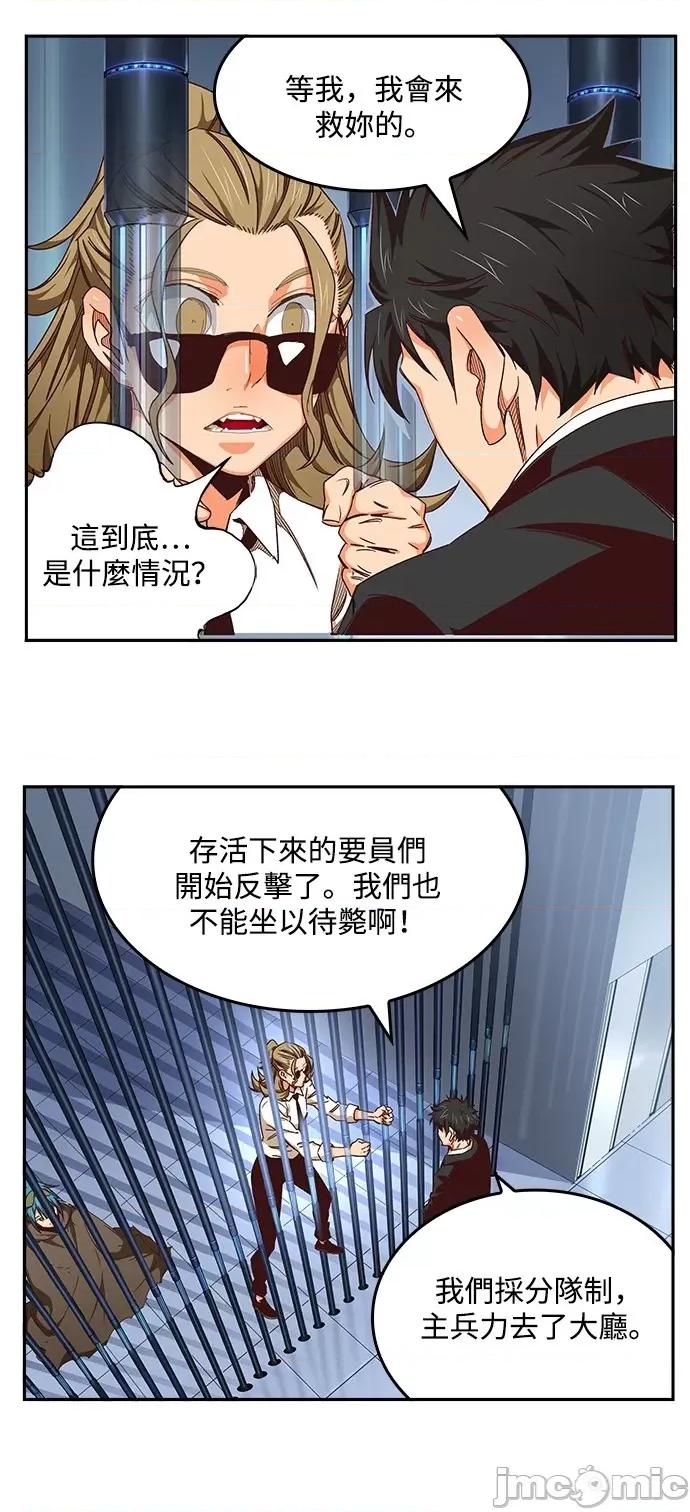 高校之神 [第6部 RE:与神对决] 第535话 - 537 | 高校之神 第82页