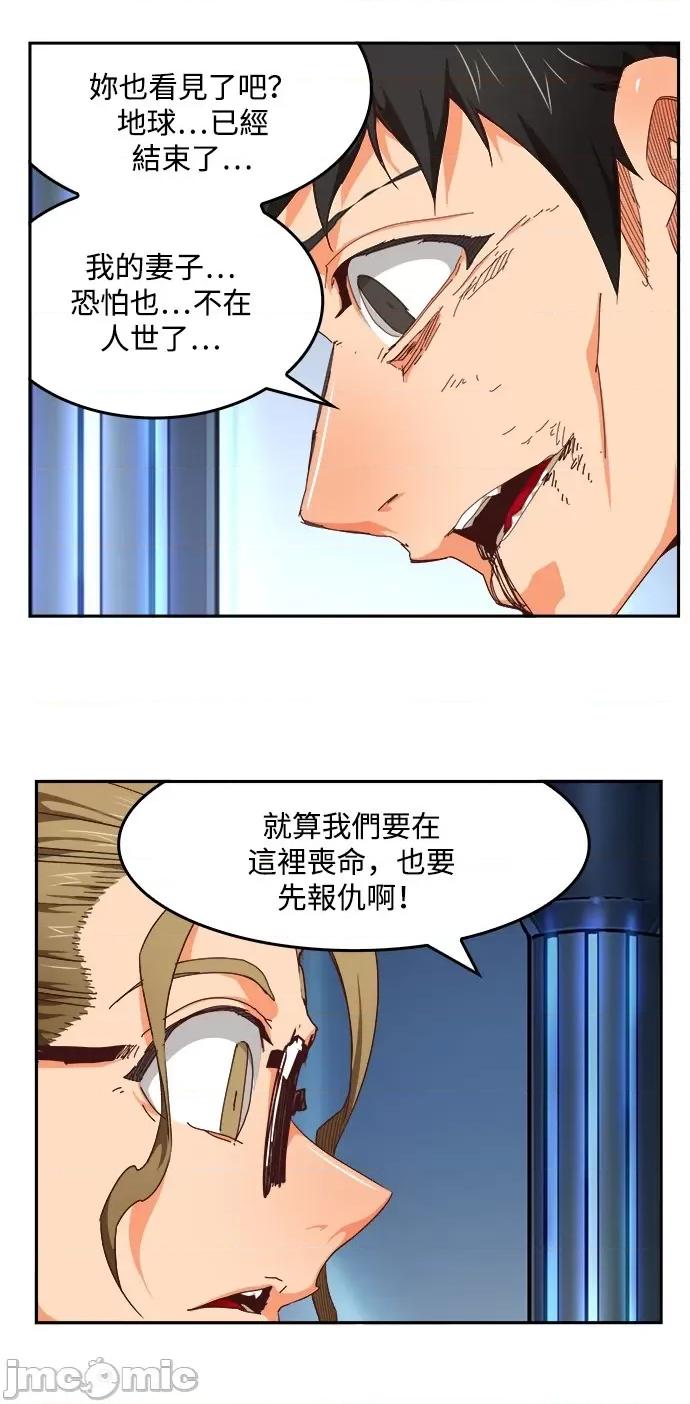 高校之神 [第6部 RE:与神对决] 第535话 - 537 | 高校之神 第83页