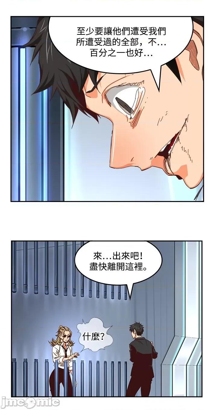 高校之神 [第6部 RE:与神对决] 第535话 - 537 | 高校之神 第84页